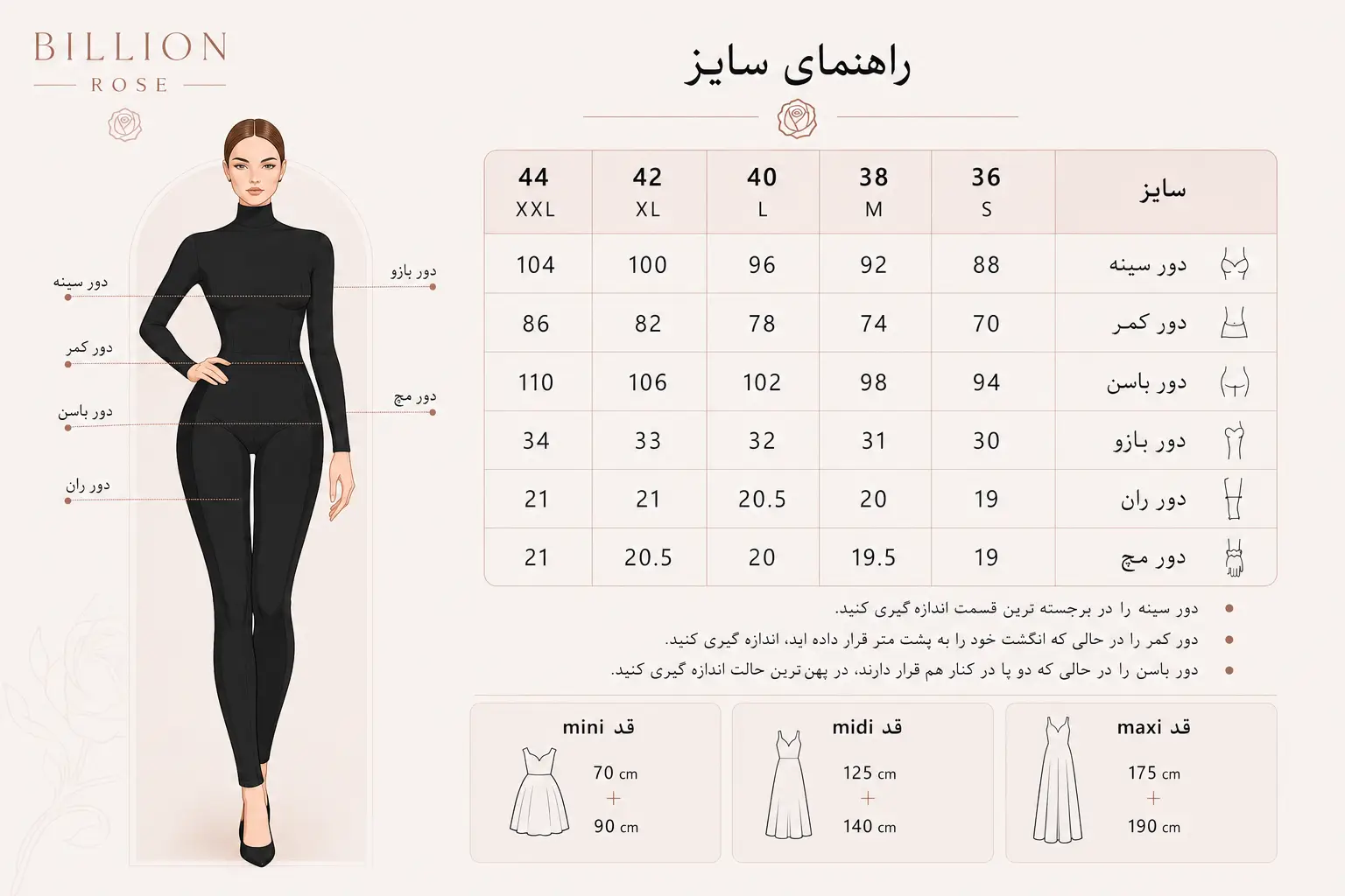 راهنمای سایز لباس ملسی زنانه